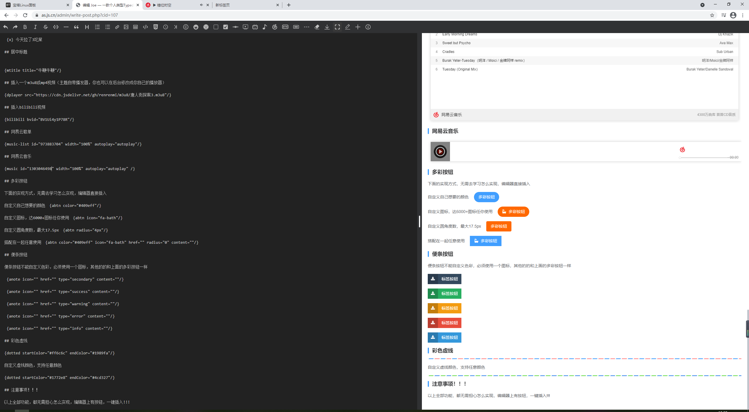 图片[2]-Joe — 一款个人类型Typecho主题-Didor博客