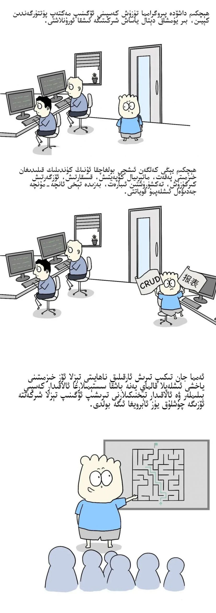 پىروگىراممىرنىڭ تەغدىرى (ھىچكىم ھەققىدە رىۋايەت)-Didor博客